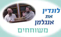 רוצים לחזור להיות ילדים?