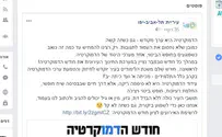 הגימיק של עיריית תל אביב