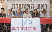 מאהל המחאה הגיע ל"גב האומה"