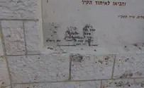 ה"תודה" של הערבים על אישור הבניה