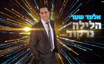 שיר חדש לרחבת הריקודים: הלילה נרקוד