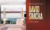 הזמיר מצרפת דוד שמחה שר: אשת חיל