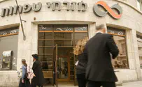 בנק מזרחי רוכש את בנק איגוד