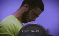 סרטון המוטיבציה - ללימוד תורה