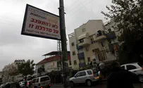 עיריית בית שמש הסירה שלטי הפרדה