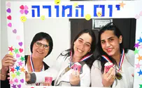 אומרים תודה לאנשי ההוראה