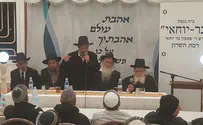 ישיבת ההסדר בסכנה