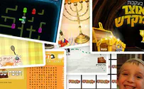 חנוכה בילדודס: חידונים ומשחקים