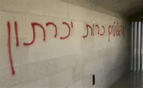 מצית כנסיית הלחם והדגים נשלח למאסר