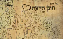אלי לוזון שר מפרשת השבוע: חונן הדעת