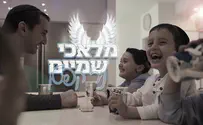 ניר קפטן בבלדה מרגשת - "מלאכי שמיים"