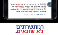 מאבק משותף נגד סגירת הישיבה ברמה"ש