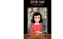ציור מרהיב של הכאב-ביקורת ספר