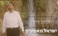 יהודה זיתון בדרך לאלבום השישי