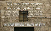 לא תיפתח חקירה נגד תיאטרון יפו