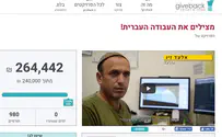 צילום מסך עם ישראל הוכיח: רוצים עבודה עברית