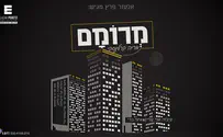 אריה קרלינסקי בסינגל ביכורים קצבי