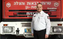 רב חדש לרשות הכבאות וההצלה