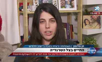 "חיים בצל הטרגדיה"    