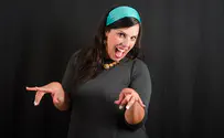 חווית משתמט - צופיה לקס