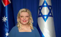 המשטרה: שרה נתניהו חשודה בקבלת שוחד