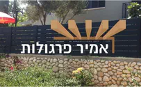  רגועים גם כשהילדים משחקים בגינה