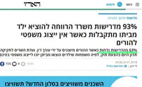 שקרים בפרסומי השמאל על הוצאת ילדים