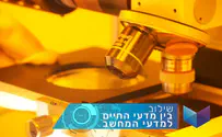 החוג לביו-אינפורמטיקה
