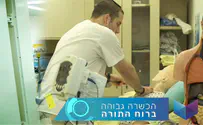 נעים להכיר - החוג לסיעוד          