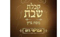 נוסח קרליבך, הדור הבא-ביקורת דיסק