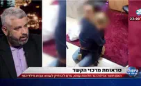 מרכזי הקשר: "מתקני עינויים" לילדים