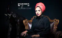 נרקיס - בוא נדבר אמת