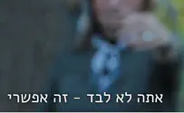 המשפחה המטפלת כבר לא לבד