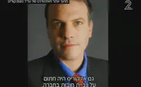 עו"ד נועם קוריס: על המלצות המשטרה 