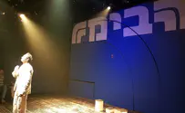 הצגה חדשה: 100 שנים להבימה