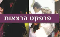 מעשירים את הידע: פרפקט הרצאות