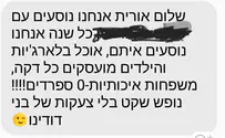 "משפחות איכותיות – 0 ספרדים!!!!"
