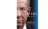 בעיני המתבונן - ביקורת ספר