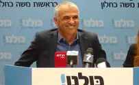 פסקת ההתגברות: מה תעשה סיעת "כולנו"?