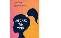בזמנכם החופשי                   