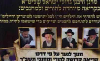 'איסור התחפושות - כפיות טובה'