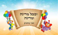 יאיר בוכניק שר: ובכל מדינה ומדינה