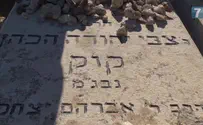 צפו: האזכרה להרצי"ה קוק