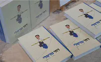 צילום: יוני קמפינסקי "אורי ז"ל ממשיך לחיות דרך כתביו"