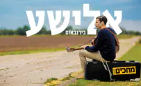 הגיטריסט ש(לא) נוטש את הגיטרה