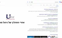 השם שלכם חטף פגיעה קשה באינטרנט? 