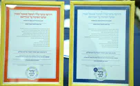 מבעד לצהר הכשרות      