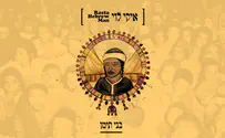 איקי לוי והראסטה היברו מאן: בני תימן