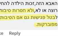 "תסרבי – בינתיים הילדה תגדל"