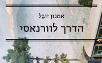 ספר חדש: מסע אחרי הבן שנהרג בטיול 